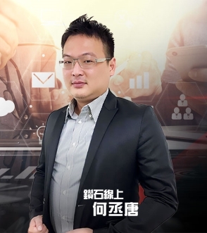 何丞唐